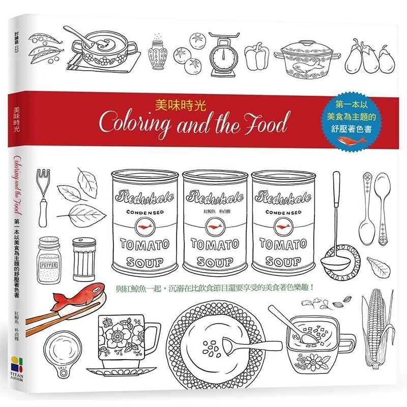 Food And Snacks Coloring Book Bold And Easy - Coreano Delizioso Il Tempo di Cibo