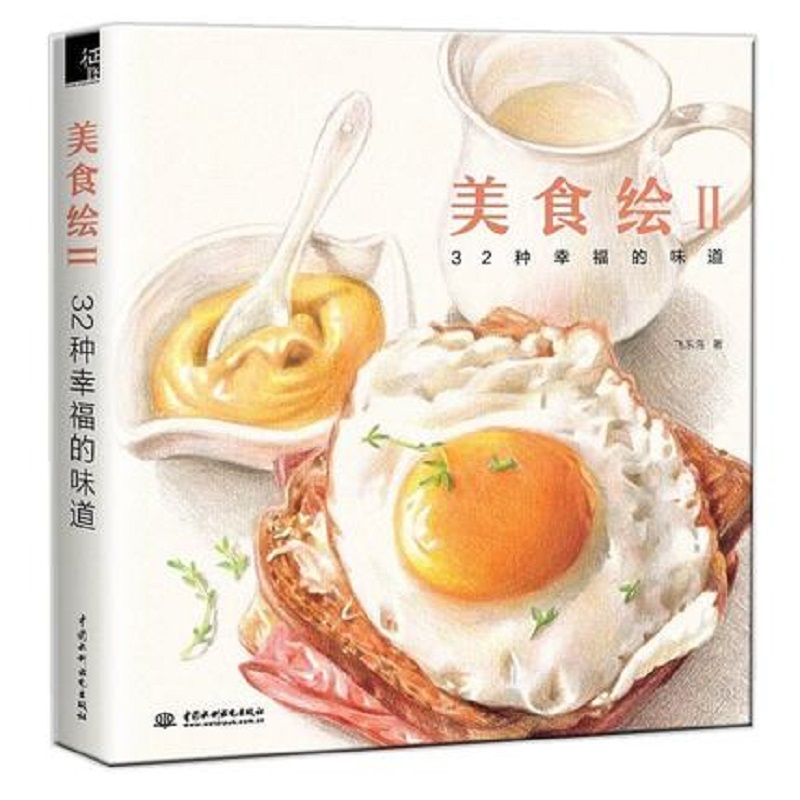 Food And Snacks Coloring Book Bold And Easy - Libro di disegno a matita colorata