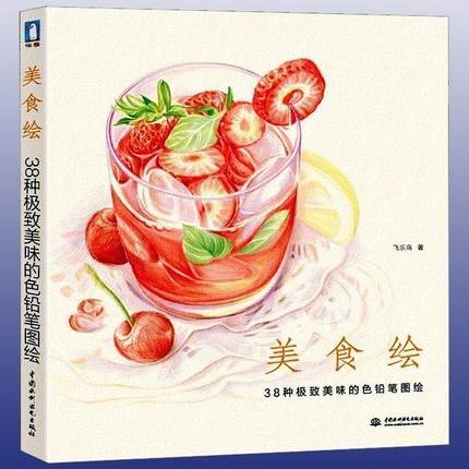 Food And Snacks Coloring Book Bold And Easy - Cinese disegno a matita libro Delizioso