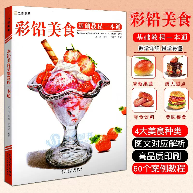 Un corso di pratiche tecniche  - Food And Snacks Coloring Book Bold And Easy recensione e prezzo